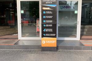 GADGET Store & Service 12
