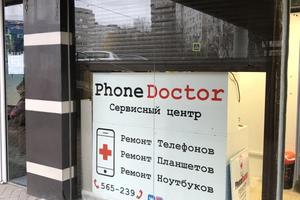 PHONE DOCTOR 3